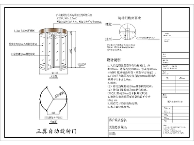 廊坊旋转门