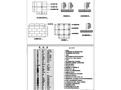 梁志天-园林 施工图