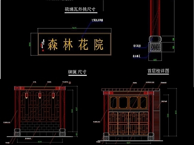 酒楼空间