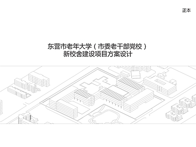 老年大学 施工图 效果图 概念方案