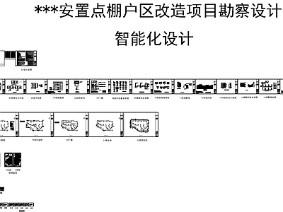 弱电系统图 监控禁 音频广播 系统图 综合布线图 建筑电气