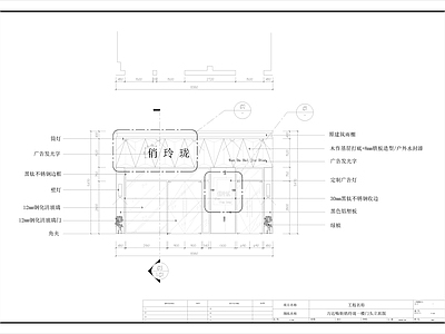 门头 施工图