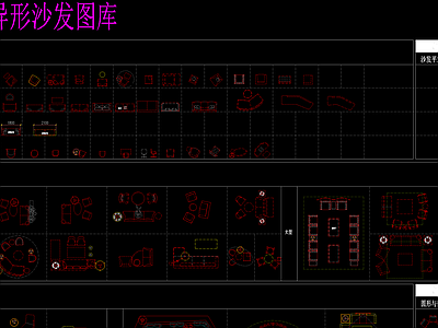 梁建国-异形沙发