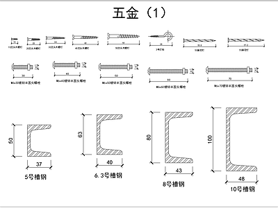 五金配件 图库