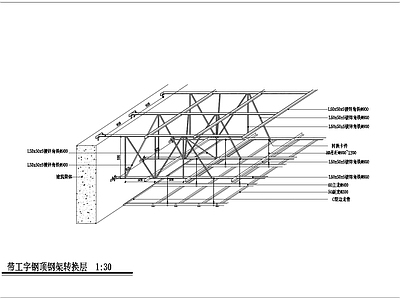 钢架 转换层 节点
