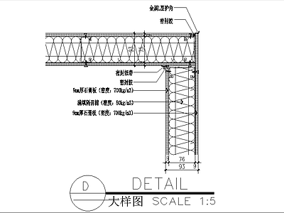 隔音棉隔墙