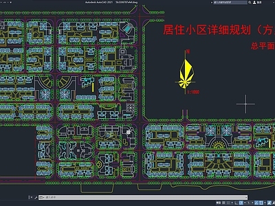 田园小区 图纸 施工图