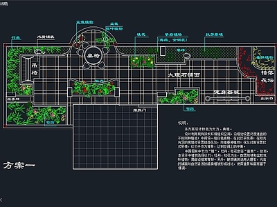 屋顶花园