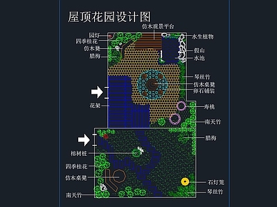 屋顶花园 绿化 平面图 施工图