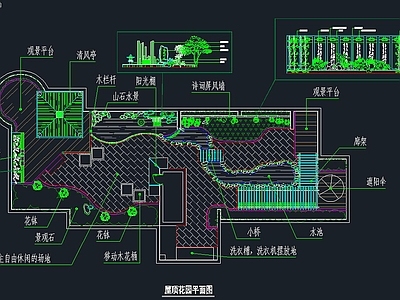 屋顶花园