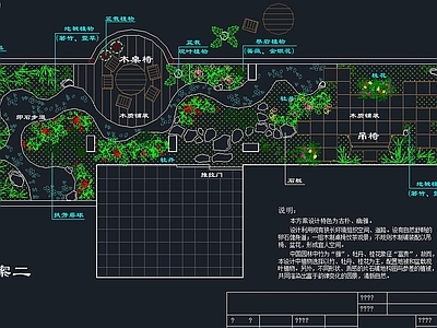 屋顶花园 绿化设计图