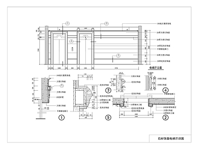 石材饰面 电梯厅 做法详图