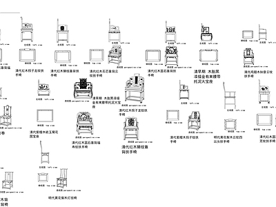 中式家具 图库 施工图