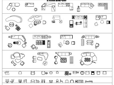 现代素材 施工图 平面图块