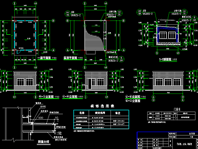 现代门房 建筑 岗亭 保安室 结构 施工图 建筑通用节点