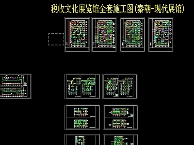 中国文化展览馆 施工图