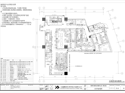 海底捞 施工图 效果图