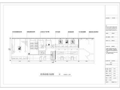 美式咖啡厅 甜品店 奶茶店 CAD图纸 装修 施工图