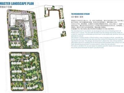 [江西]南京江心洲項目整體區域景觀方案設計階段（PDF+2...