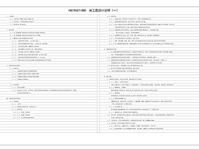 办公室目录说明材料表