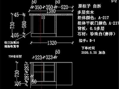 橱柜