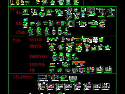 排水沟 大样 施工图