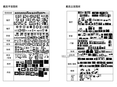 戴昆-家具 平面图