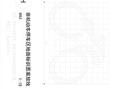 非机动车停车区 地面 图案