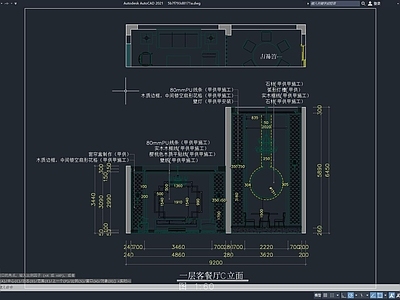 家装餐厅 立面图