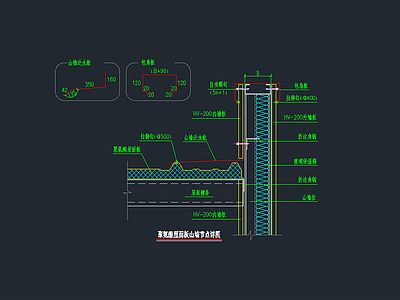 屋面板 山墙 节点详图 建筑通用节点