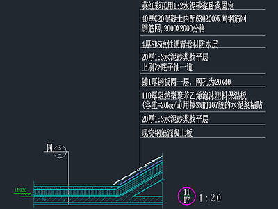 屋面节点 建筑通用节点