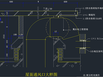 屋面通风口 大样图 建筑通用节点