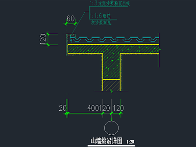 山墙 挑沿详图 建筑通用节点