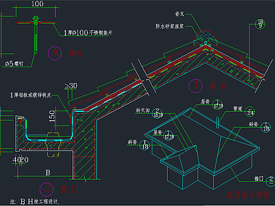 彩陶瓦 坡屋面 构造详图 建筑通用节点