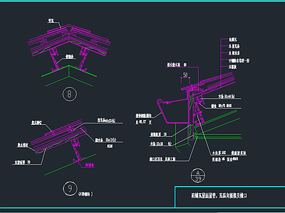 雨鳞瓦屋面 建筑通用节点