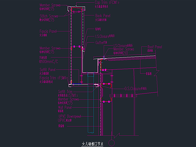 女儿墙檐口 节点 建筑通用节点