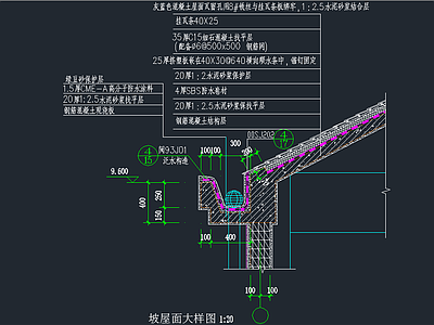 坡屋面 构造 建筑通用节点