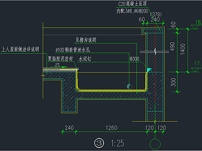 天沟结构 建筑通用节点