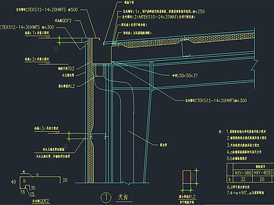 天沟结构 建筑通用节点