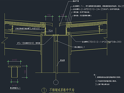 天沟结构 建筑通用节点