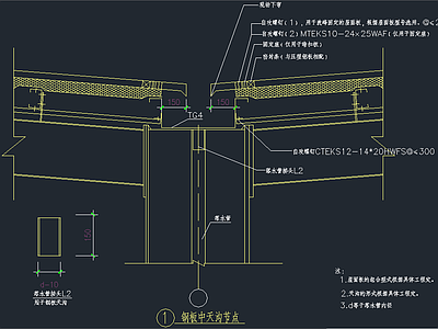 天沟结构 建筑通用节点