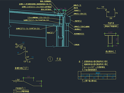 天沟结构 建筑通用节点