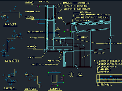 天沟结构 建筑通用节点