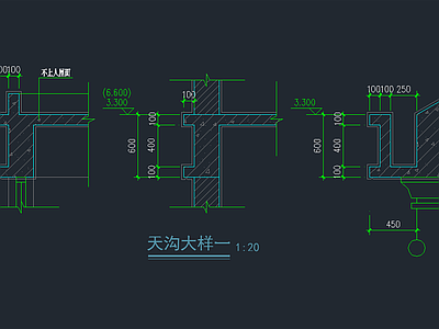 天沟大样 建筑通用节点