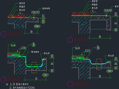 挑檐檐沟构造 详图 建筑通用节点