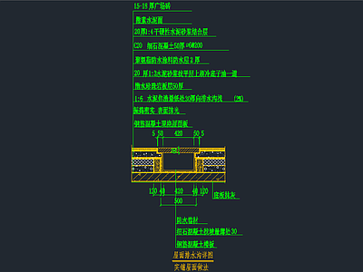 屋面排水沟 详图 实铺屋面  建筑通用节点