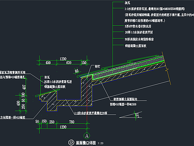 屋面檐口 详图 建筑通用节点