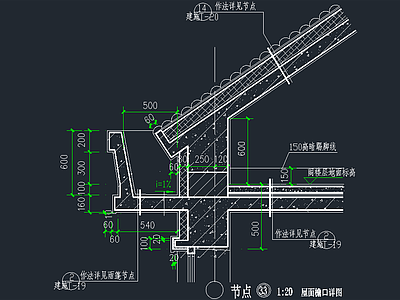 屋面檐口 详图 建筑通用节点