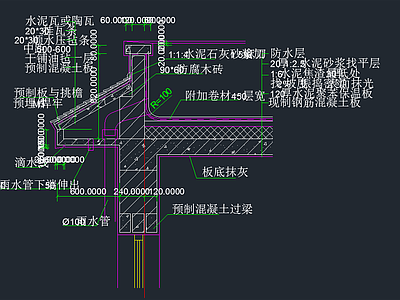 檐口 大样 建筑通用节点