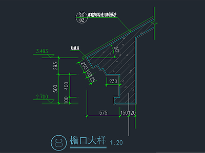 檐口 大样 建筑通用节点